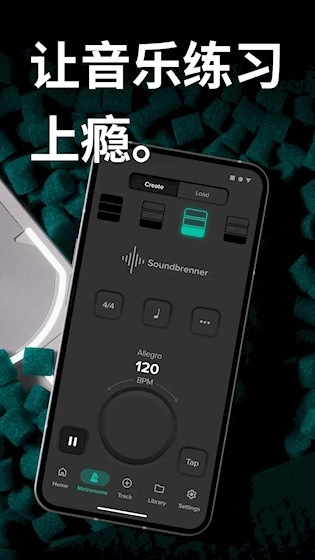 Soundbrenner官方最新版图1