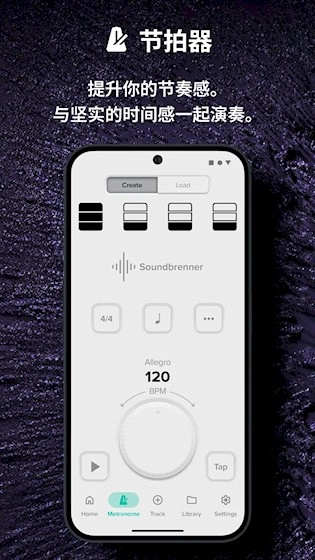Soundbrenner官方最新版图3