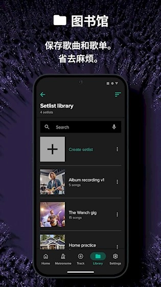 Soundbrenner官方最新版图5
