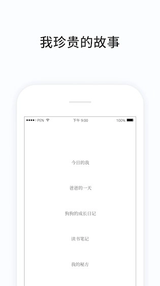 PenCake正版图5