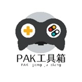PAK工具箱安卓官方版