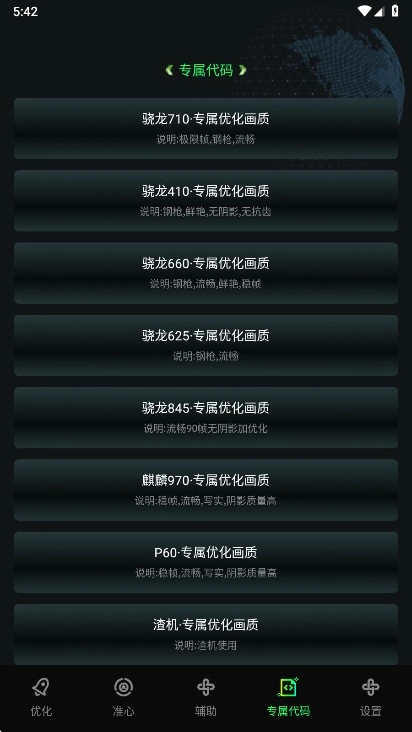 画质修复神器官方正版图3