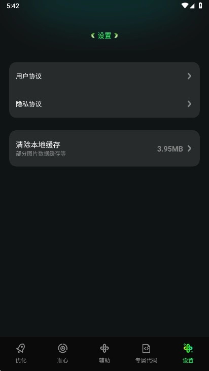 画质修复神器官方正版图1