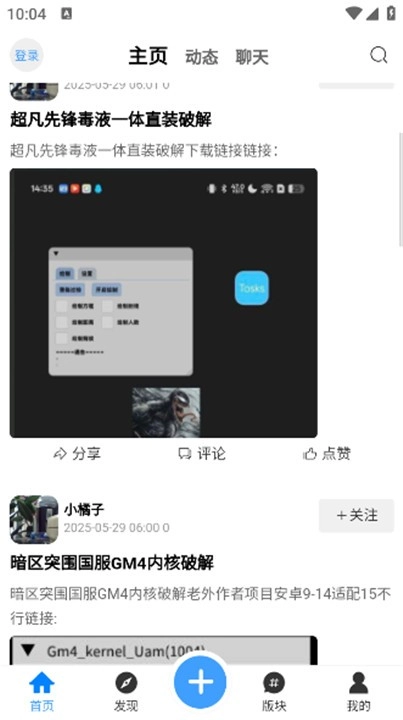 芒果社区安卓直装版图1