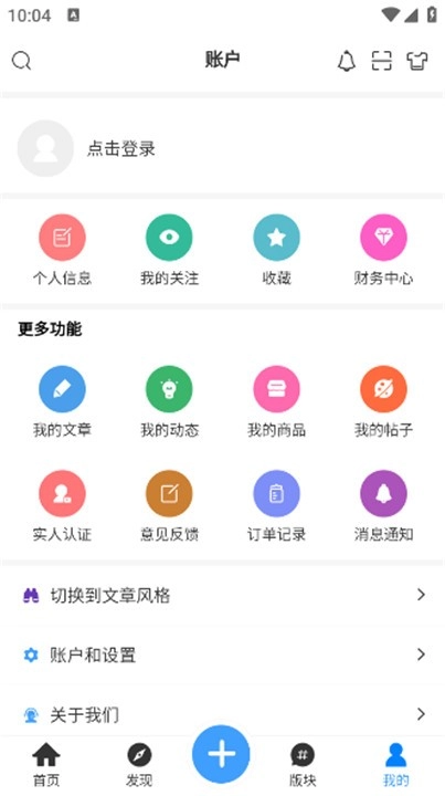 芒果社区安卓直装版图3