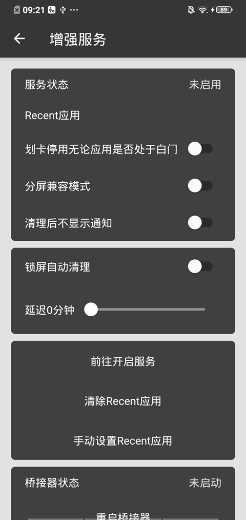 黑白门安卓直装版图4