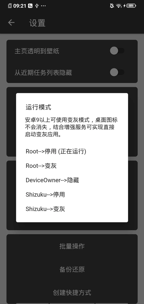 黑白门安卓直装版图1