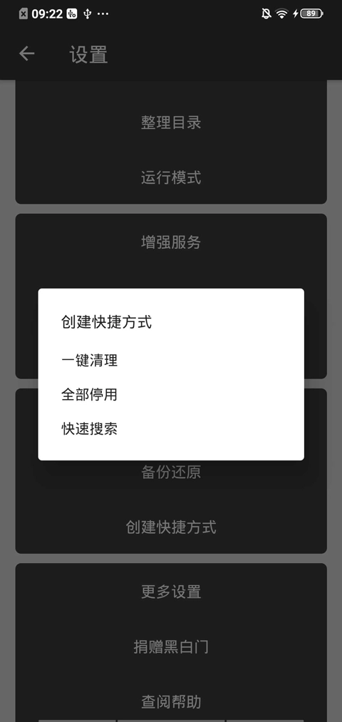黑白门安卓直装版图3