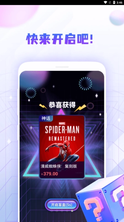 steam盲盒手游直装版图4