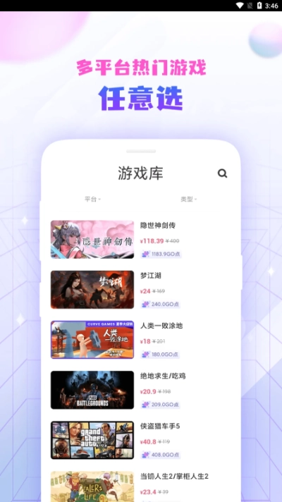steam盲盒手游直装版图3