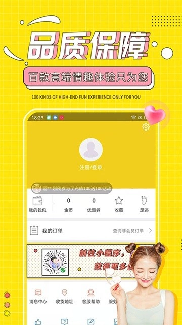 十色无广告版图1