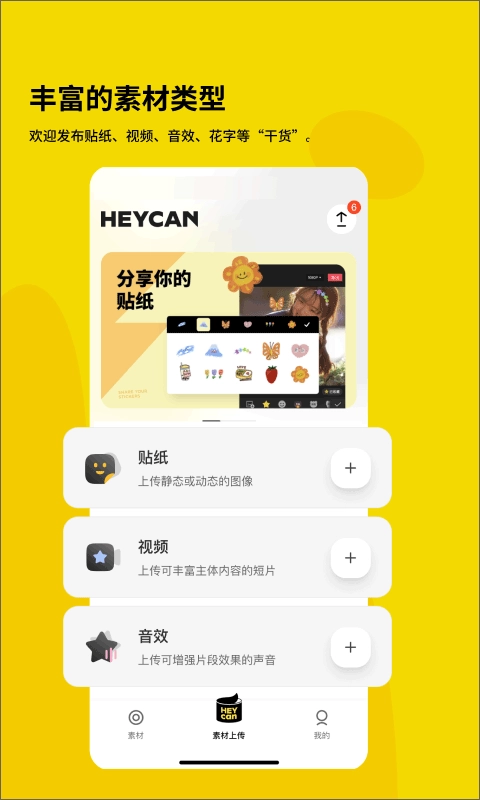 黑罐头手机版图2