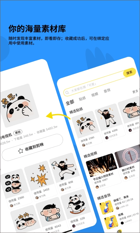 黑罐头手机版图3