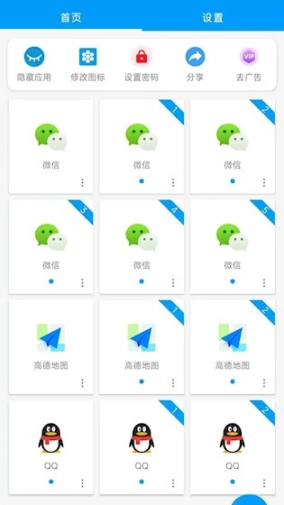 无忧分身官方正版图2