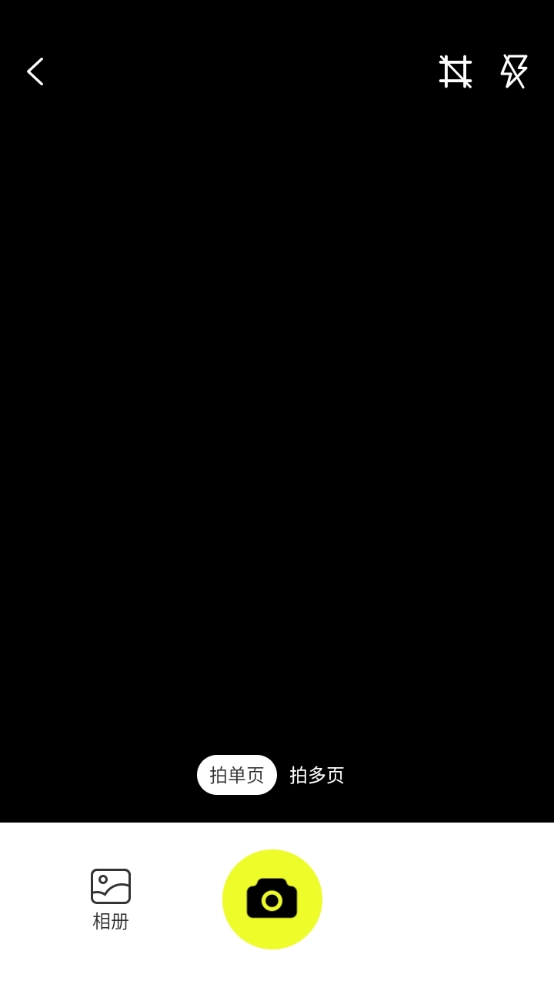 图灵扫描王免费原版图1
