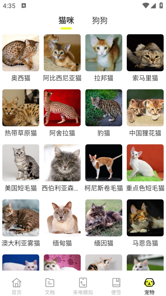 图灵扫描王免费原版图3