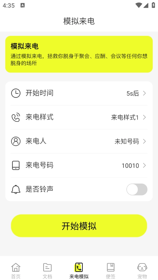 图灵扫描王免费原版图4