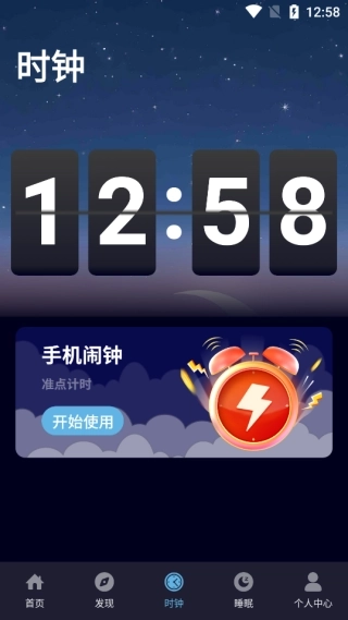 安静梨睡眠原版图1