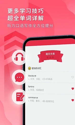 雅思单词斩免费版