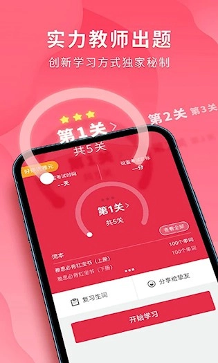 雅思单词斩免费版