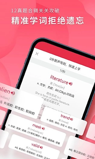 雅思单词斩免费版
