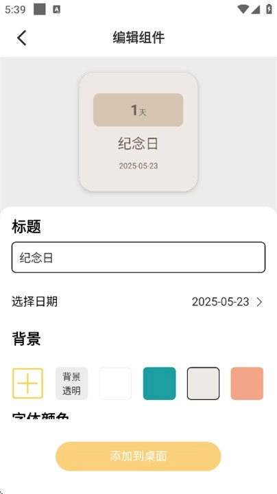 情绪电量官方最新版图1