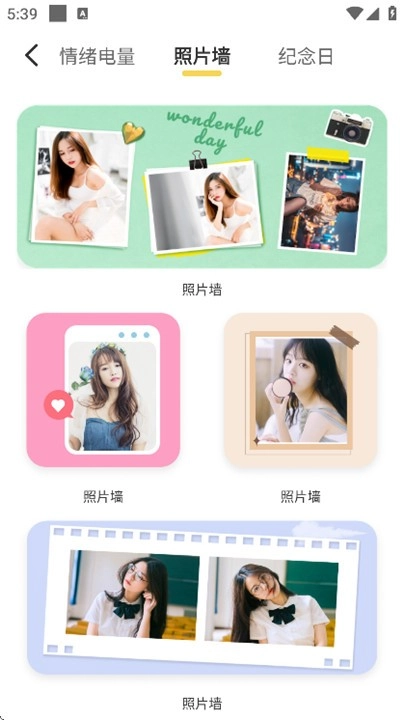 情绪电量官方最新版图2