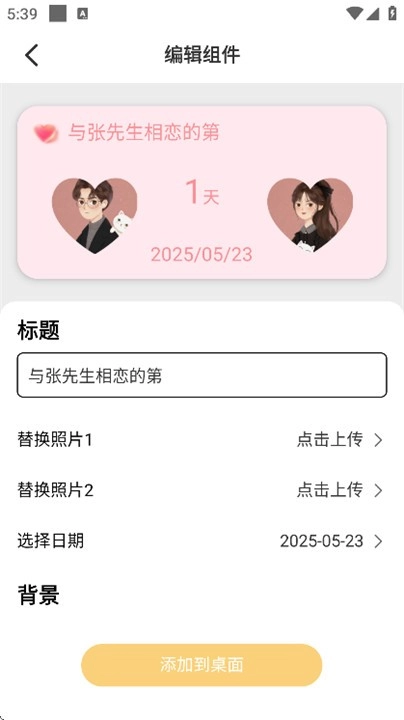 情绪电量官方最新版图5