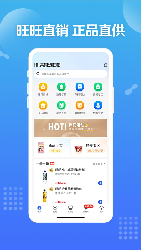 造旺计划最新免费版图5