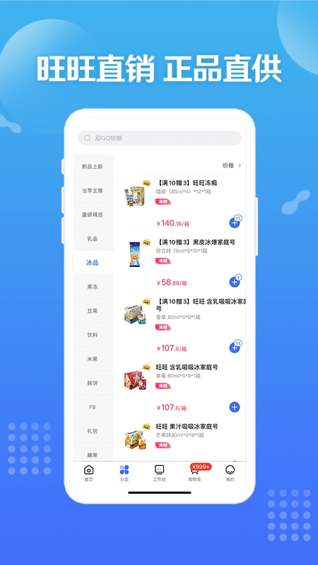 造旺计划最新免费版图4