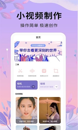 剪辑软件免费版图5