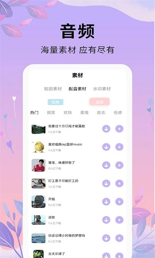 剪辑软件免费版图4