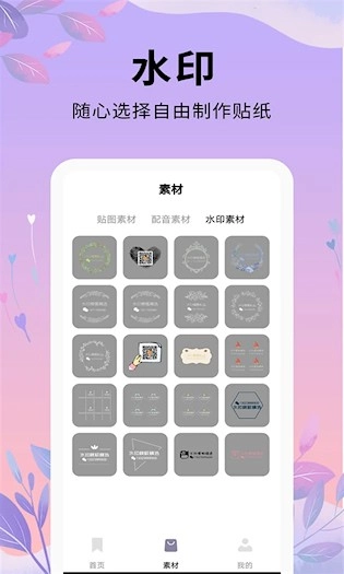 剪辑软件免费版图3