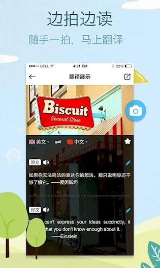 拍拍译手机版图2