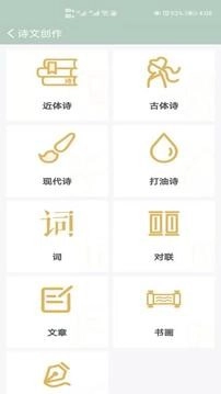古诗词飞花令官方版图4