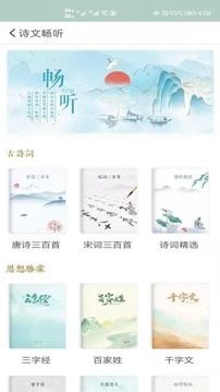 古诗词飞花令官方版图1