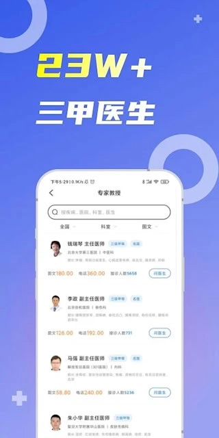 薛医生无广告版图1