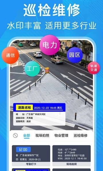 元道经纬相机绿色版图1