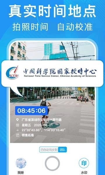 元道经纬相机绿色版图3