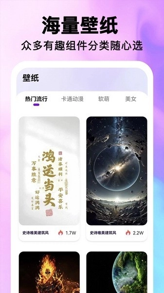 最美桌面图标安卓直装版图4