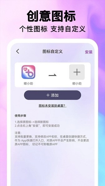最美桌面图标安卓直装版图2