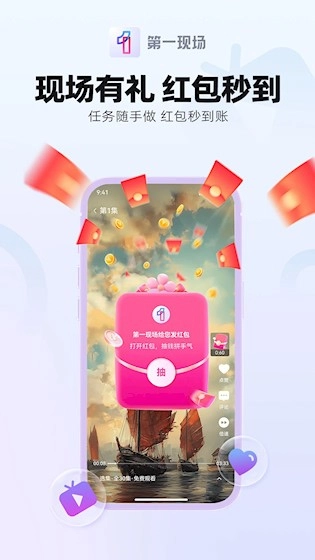 第一现场手机正版图2