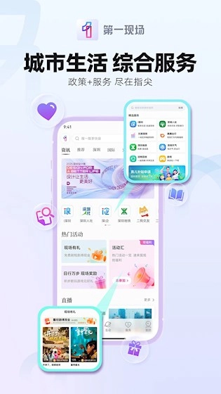 第一现场手机正版图1