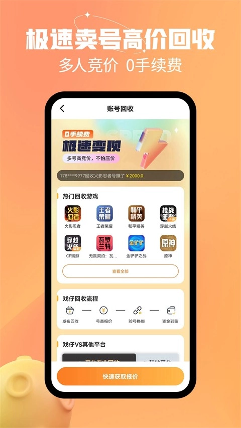 戏仔账号最新免费版图2