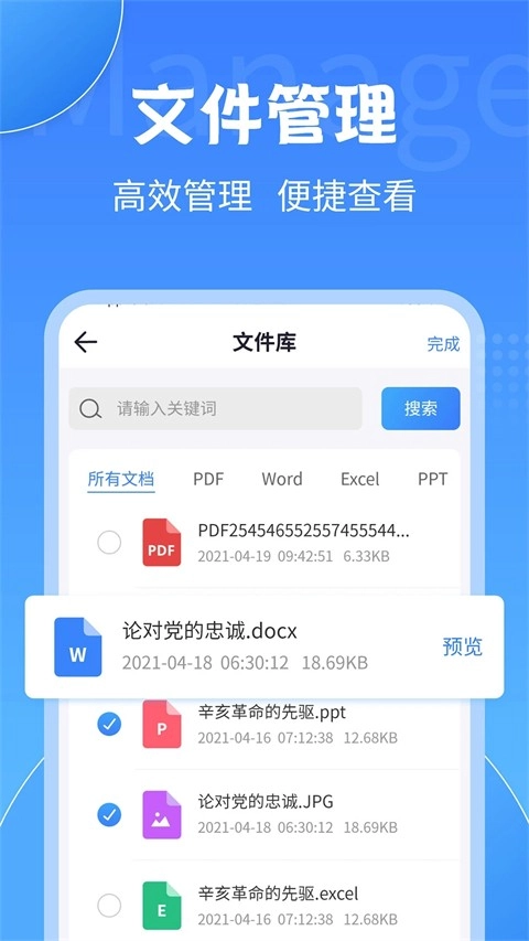 PDF转换工具免费版图1