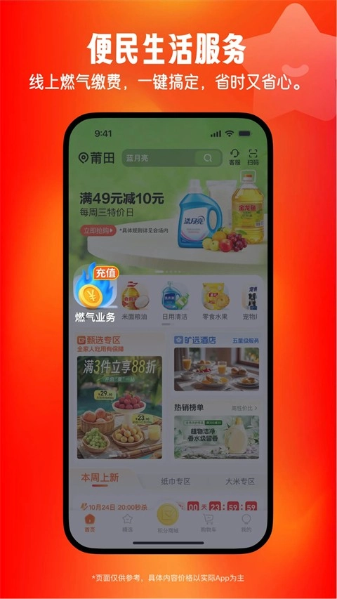 旷远生活手机版图1