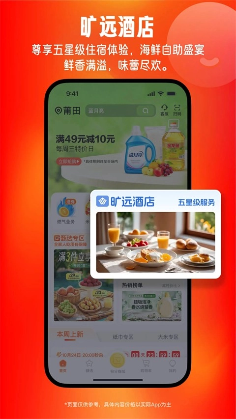 旷远生活手机版图2