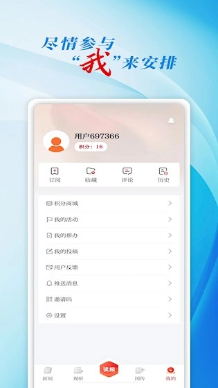 彩练新闻原版图4