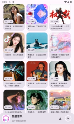 爱酷音乐官方版图1