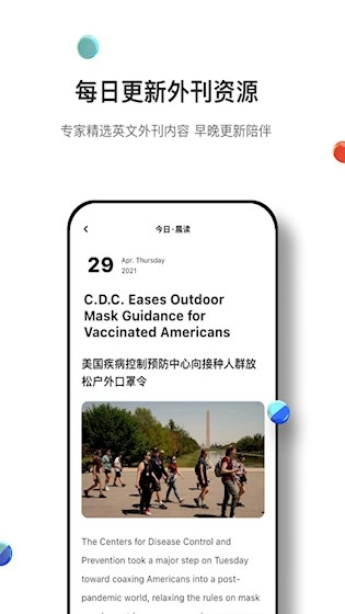 薄荷外刊手机版图4
